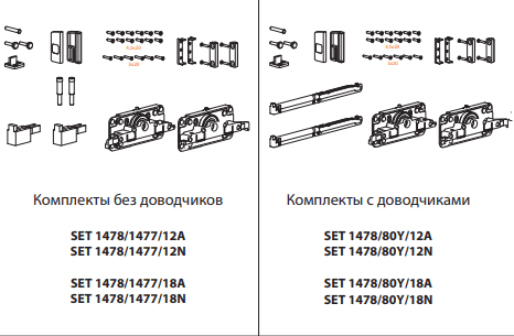 SLIDING SET 1478/80Y/18N